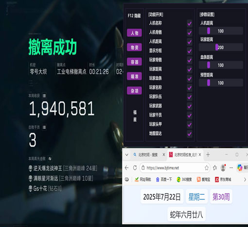 三角洲外挂被抓案件软件效果